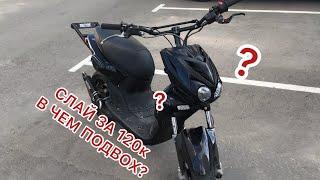 ЯМАХА СЛАЙДЕР ЗА 120К С ПОДВОХОМ