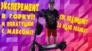 Едем в горку-Kugoo M4 Pro 17 Ah 2020