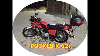 ІЖ ПЛАНЕТА 5 - РОЗХІД ТОПЛИВА НА КАРБЮРАТОРІ  К 62І