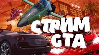 || Скилл-Тесты,Ограбления!! || GTA Online || Stream ||