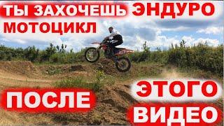 Ты захочешь ЭНДУРО мотоцикл после этого видео! HONDA crf 450 vs GR 7 питбайк Kayo 125, Кайо K1 и BSE