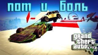 ГОНКИ, СКИЛЛ ТЕСТЫ, СТЕНКИ И ТАК ДАЛЕЕ... #САМОИЗОЛЯЦИЯ  В #GTA 5 ONLINE [PC]