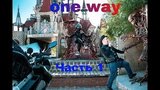 Путешествие на мотоцикле в Украинский диснейленд One way 1