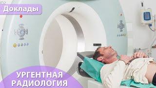 Ургентные абдоминальные случаи.  Ирина Инюточкина