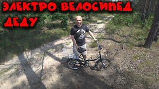 Электро велосипед своими руками для деда. 