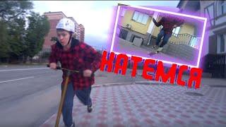 ЛЕТНЯЯ КАТКА НА СКЕЙТЕ И САМОКАТЕ В БЛАГОВЕЩЕНСКЕ.