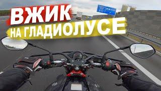 Мотошкола в Германии как учат ездить на мотоцикле | Первый выезд на автобан.