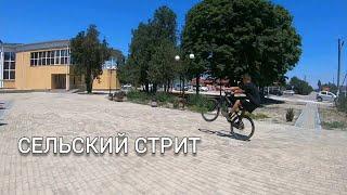 ОПАСНЫЕ ПОКАТУШКИ #5  ТРЮКИ НА ВЕЛОСИПЕДЕ!!! СТРИТ НА МТБ!!!