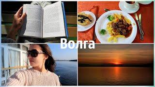 РЕЧНОЙ КРУИЗ ПО ВОЛГЕ 