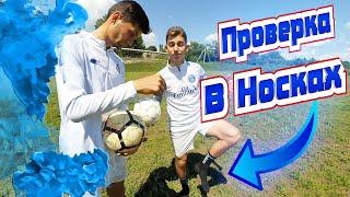 Влияет ли обувь на скилл передачи удары