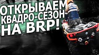 Легкие покатушки на квадриках /// Главный Нивавод России