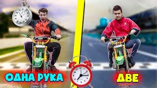 ЭКСТРЕМАЛЬНЫЕ ГОНКИ на ПИТБАЙКЕ | ПЕРЕВЕРНУЛСЯ ВЫПОЛНЯЯ ЧЕЛЛЕНДЖ