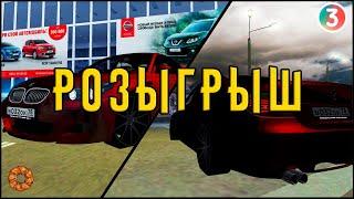 ИТОГИ РОЗЫГРЫША М5 Е60 НА 4 СТЕЙДЖЕ! MTA PROVINCE #3