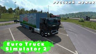 Стрим Euro Truck Simulator 2