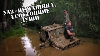Как Серый УАЗ на Пирамиде добивали / Overshtag4x4 #неизданное