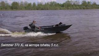 Swimmer 370 Xl под мотором Tohatsu 5 л.с.