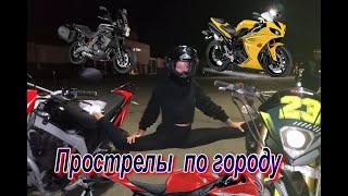 Наши покатушки на мотоциклах по городу.