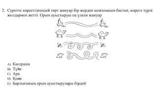 Кинематикаға кіріспе. Механикалық қозғалыс.