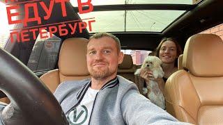 Украинец из Ялты едет на машине в Санкт-Петербург Часть1
