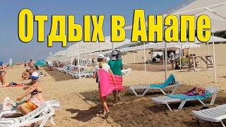 Анапа Джемете Отдых эконом класса на берегу Чёрного моря анапа сегодня