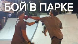 Бой в скейтпарке | BMX против MTB | До первой крови