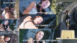 Александра Поснова – прыжок с банджи 207 метров 