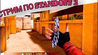WeWillWin vs John Team | Showmatch | Standoff 2 | Шоу Матч