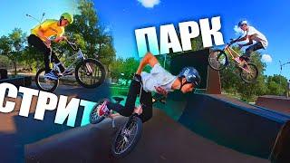 Один день в скейтпарке