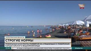Все подъездные пути к побережью Капшагайского водохранилища закроют