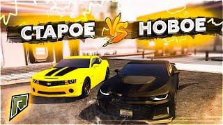 СТАРОЕ vs НОВОЕ / ШЕВИ КАМАРО / КТО В ИТОГЕ ЛУЧШЕ? / ПОКАЖЕТ ГОНКА  - Radmir GTA 5
