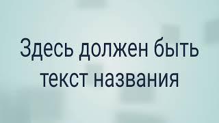 Прыжки с тарзанки