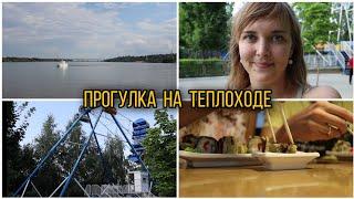 ПРОГУЛКА НА ТЕПЛОХОДЕ 
