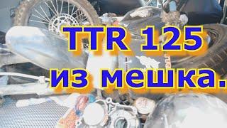 Питбайк IRBIS TTR 125 привезли в коробках) Besonoff videos