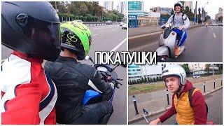 ВПЕРВЫЕ КАТАЕМСЯ НА МОПЕДАХ 