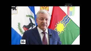 Обращение мэра Братска к жителям и гостям города