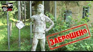 Заброшенный лагерь имени Гайдара. Заброшки 2020