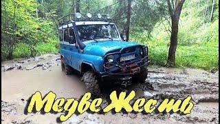 Офф роуд покатушки Медвежесть. Ориентирование. Вторая часть