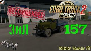 ОБЗОР МОДА Зил-157 версия 1.4 для Euro Truck Simulator 2 (v1.37.x, 1.38.x)