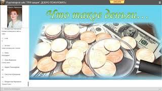 Ирина Умрихина. Активация и расширение денежного потока.