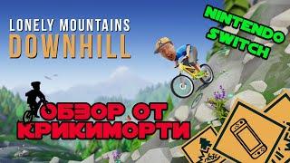 Lonely Mountains: Downhill обзор switch