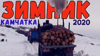 Зимник Камчатки 2020, дальнобойщики на зимнике Камчатки/ In the North of Russia, Kamchatka