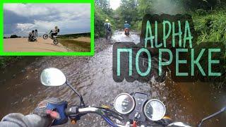 Покатушки На Мопеде Альфа По Реке | Покатушки Вдоль Реки | Нашли Карты Заброшенного Карьера