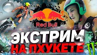 ЭТО СТОИТ ПОПРОБОВАТЬ! Освоил новый вид спорта на Пхукете.