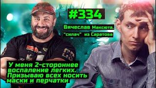 Феномен русской забастовки.  Нарисованная пандемия шагает по стране # 334