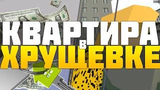 РАБОТА ДАЛЬНОБОЙЩИКОМ | КУПИЛ КВАРТИРУ В ХРУЩЁВКЕ | UNTURNED | UNTURNED RP