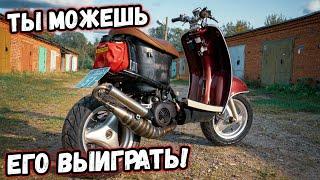 Yamaha Vino последнее видео / Разыгрываем тюнинговый скутер!