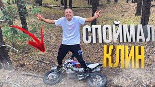 СЛОМАЛИ ПИТБАЙК ЗА 100К В ЛЕСУ | НА ЧТО СПОСОБЕН ПИТБАЙК 125 | РЕМОНТ