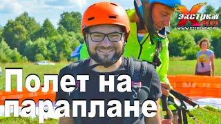 Полет на параплане в Калуге - Коряковский Павел