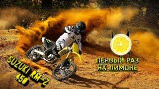 SUZUKI RM-Z 450 | Адская колесница