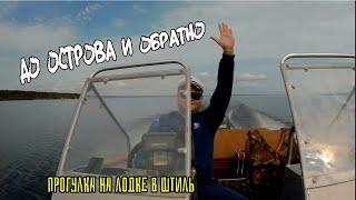 Прогулка на новой лодке по Волге в мае / Остров Скворца теперь закрыт / Чебоксарские острова